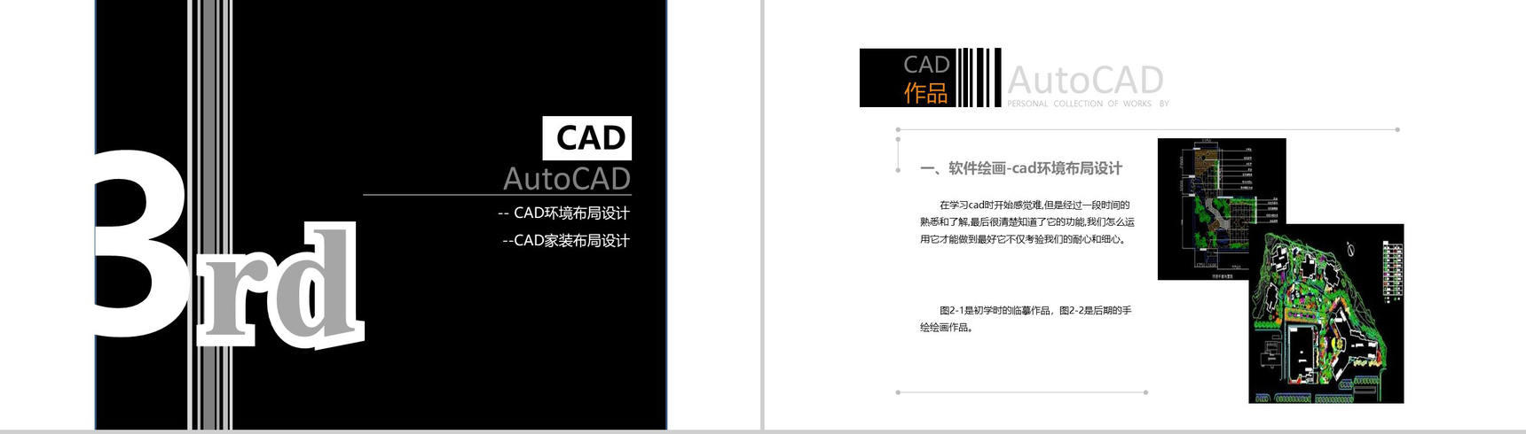 艺术设计作品集展示汇演PPT模板-8