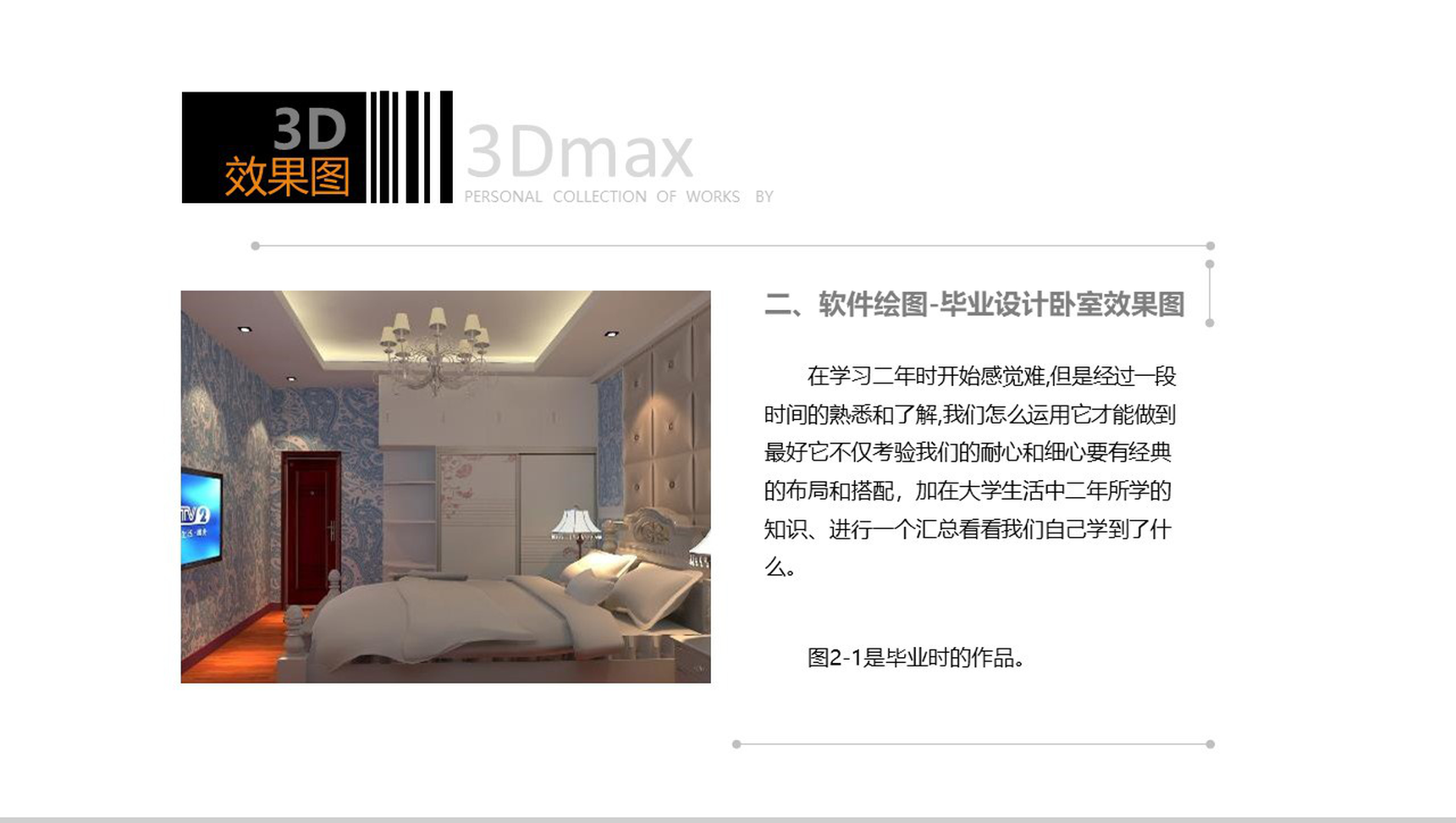 艺术设计作品集展示汇演PPT模板-10