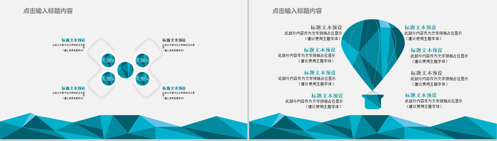 2028商务简约商务计划书通用PPT模板-6