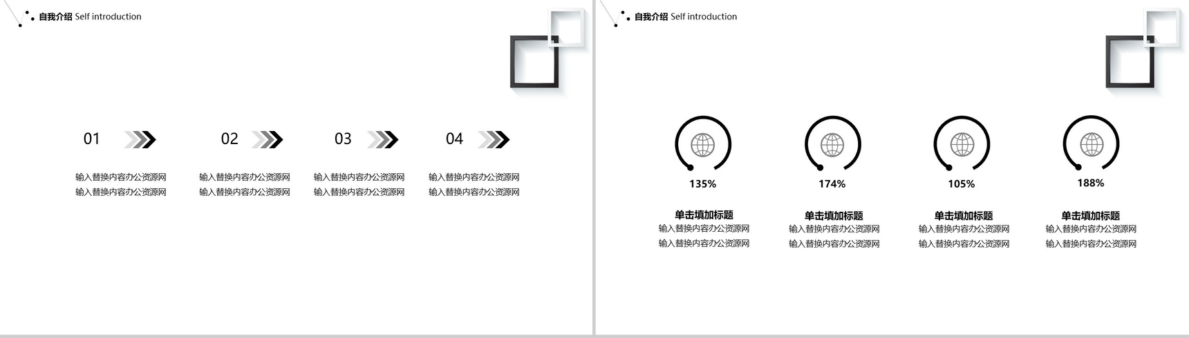 白色简约几何风岗位竞聘自我介绍PPT模板-3