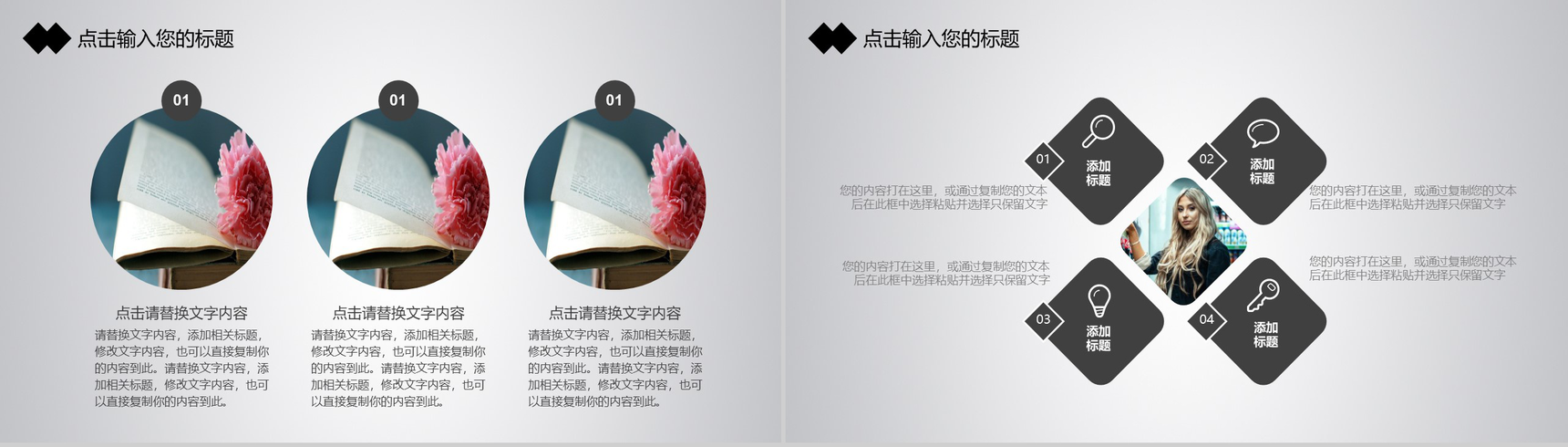 灰白简洁商务风格企业宣传产品展示PPT模板-9