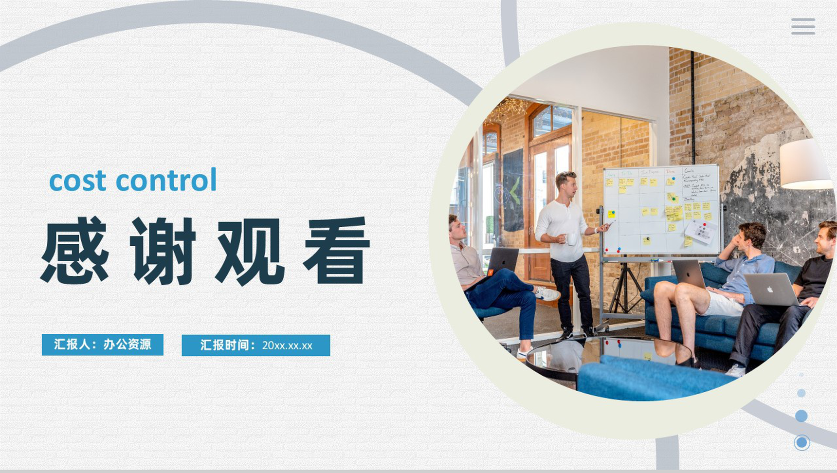 物流项目成本控制核算管理方法财务分析PPT模板-8