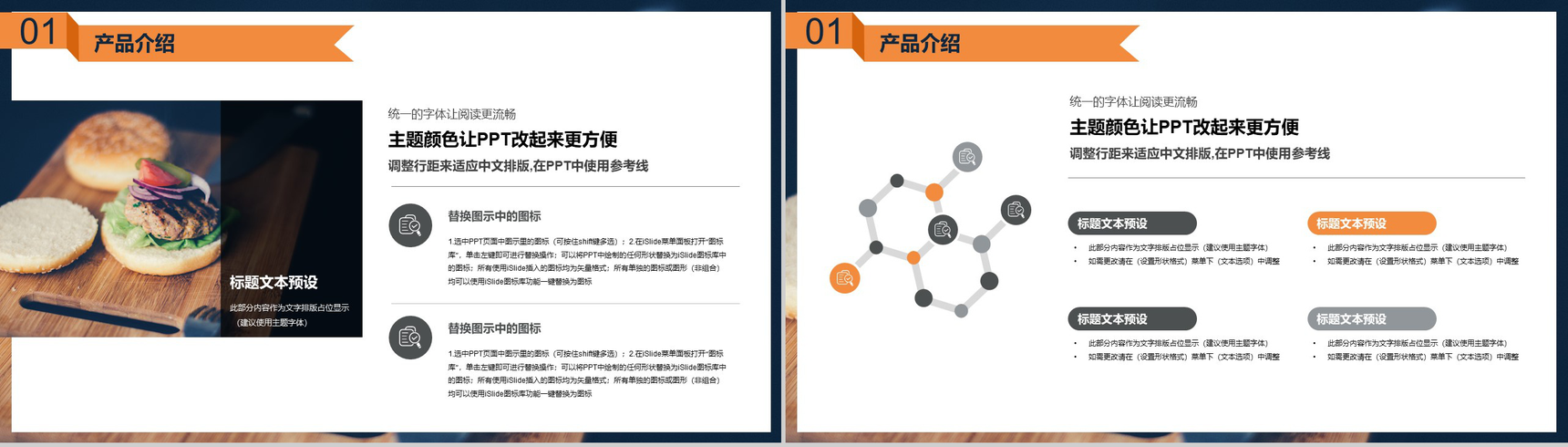 精致西餐厅品牌推广宣传商业计划书PPT模板-3