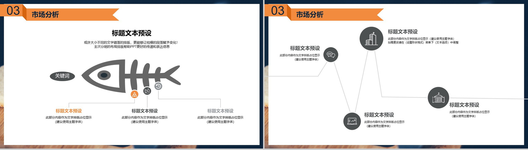 精致西餐厅品牌推广宣传商业计划书PPT模板-9