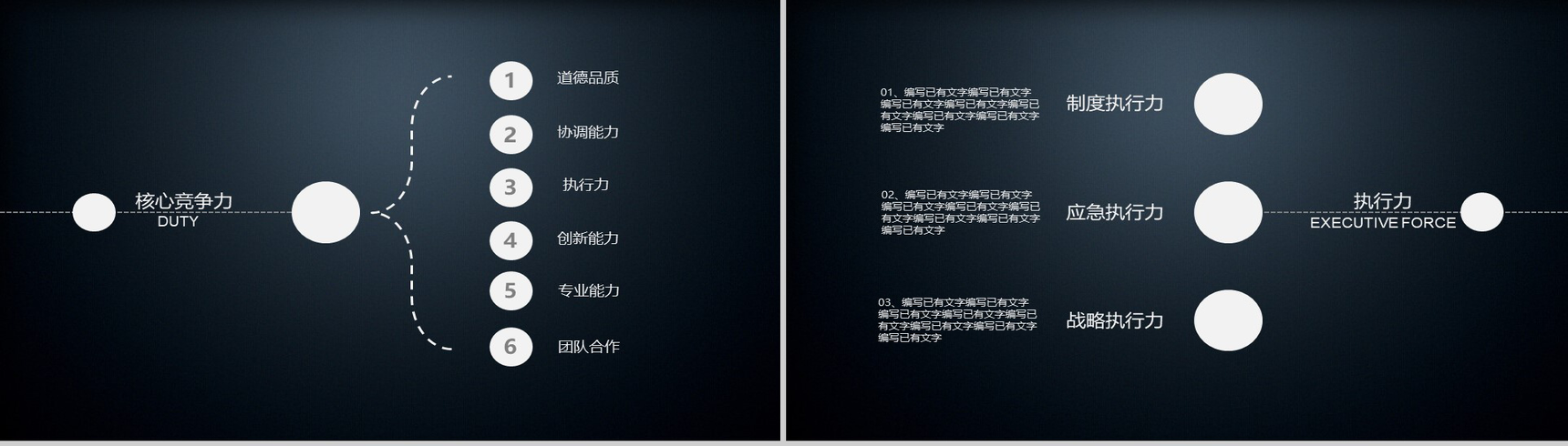 黑色高端商务时尚岗位竞聘求职简历PPT模板-8