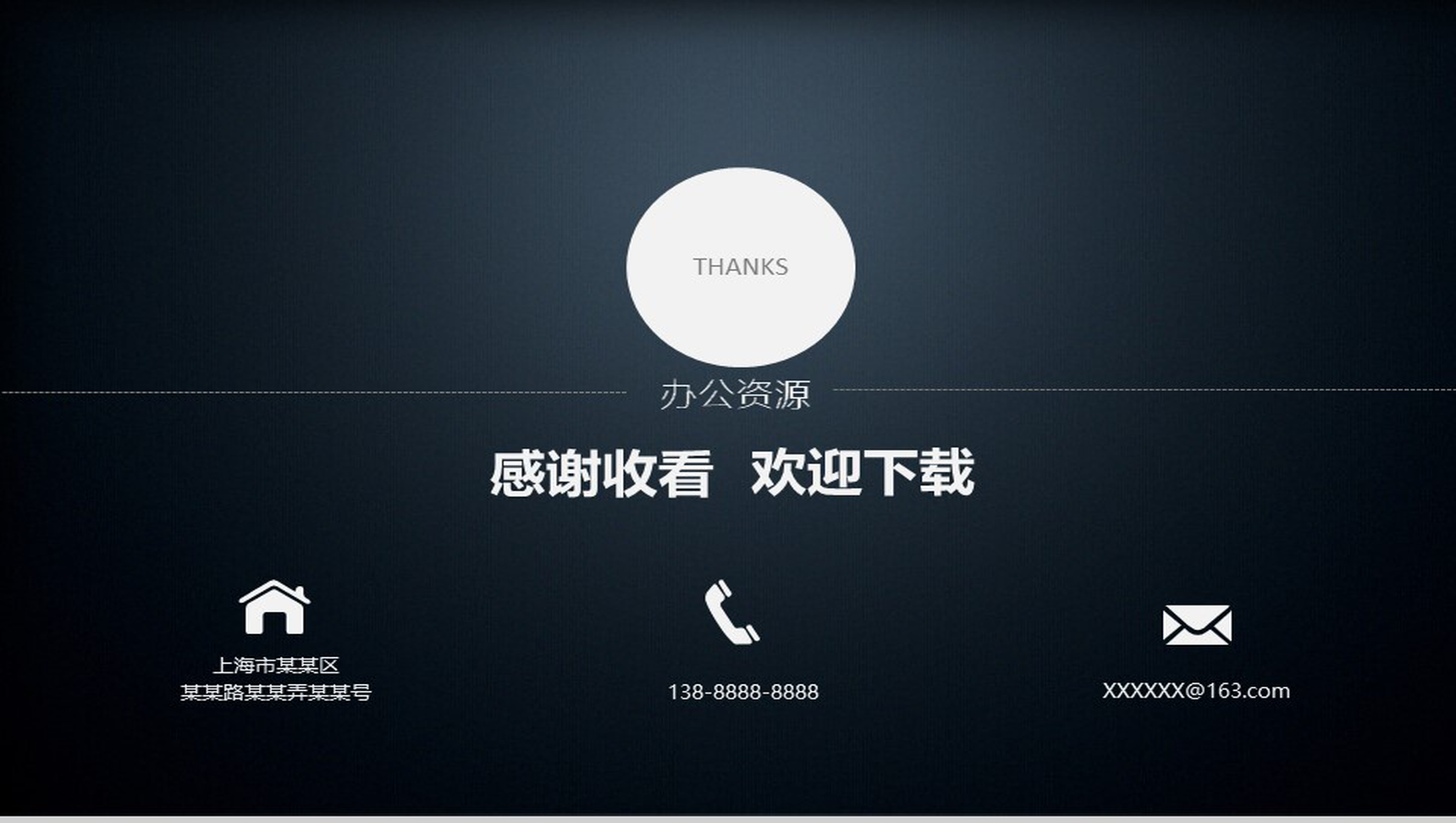 黑色高端商务时尚岗位竞聘求职简历PPT模板-12