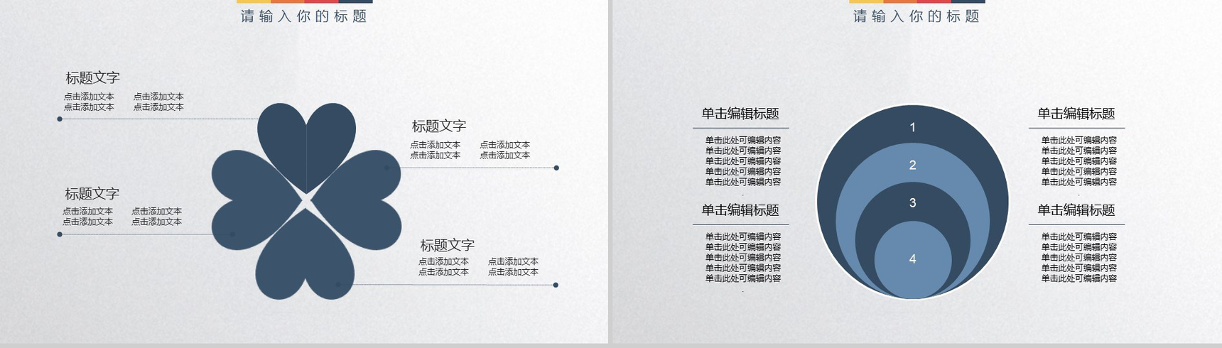多彩日系开题报告毕业论文答辩PPT模板-6