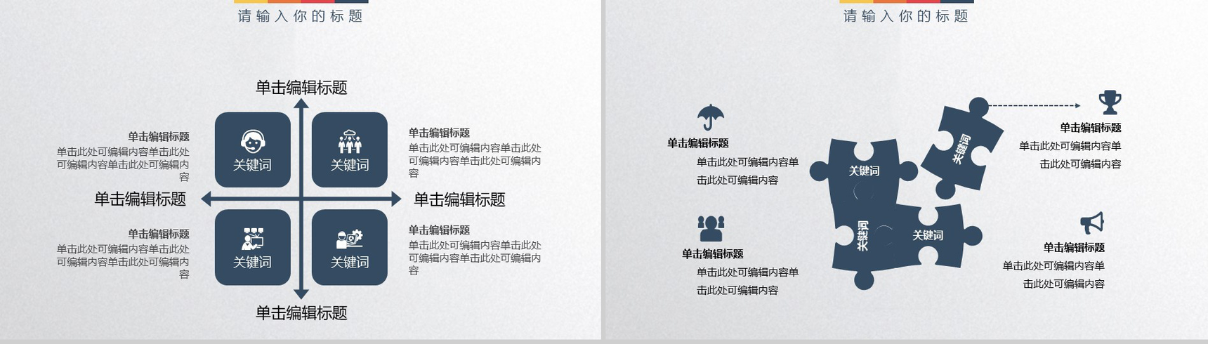 多彩日系开题报告毕业论文答辩PPT模板-7