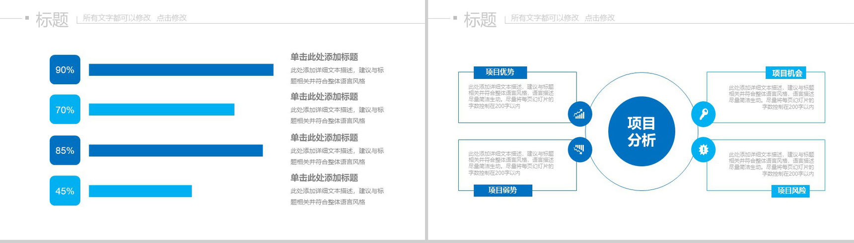 精美大气项目申报个人总结报告动态PPT模板-6