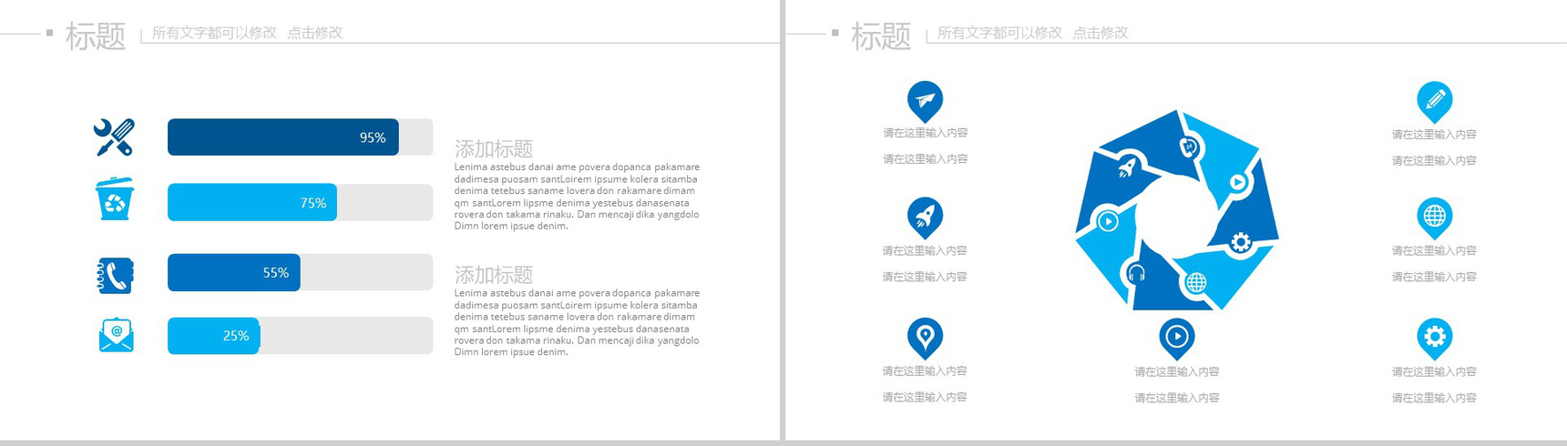 精美大气项目申报个人总结报告动态PPT模板-8