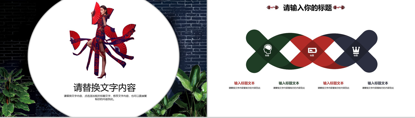 中国古风旗袍传统工艺介绍PPT模板-8