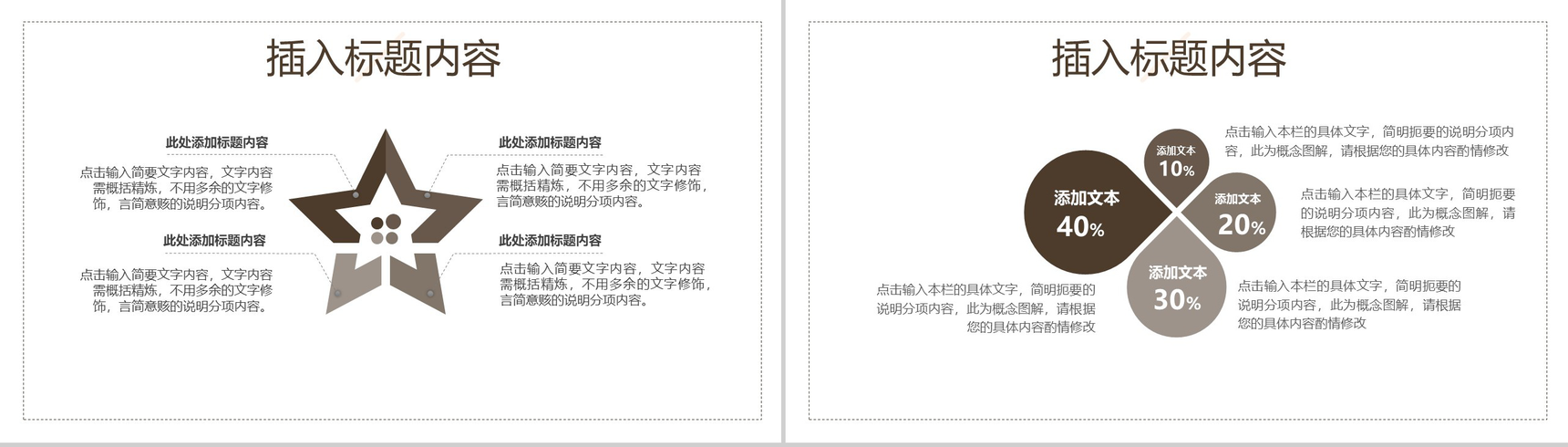 匠人精神专题活动宣传年终工作总结PPT模板-8
