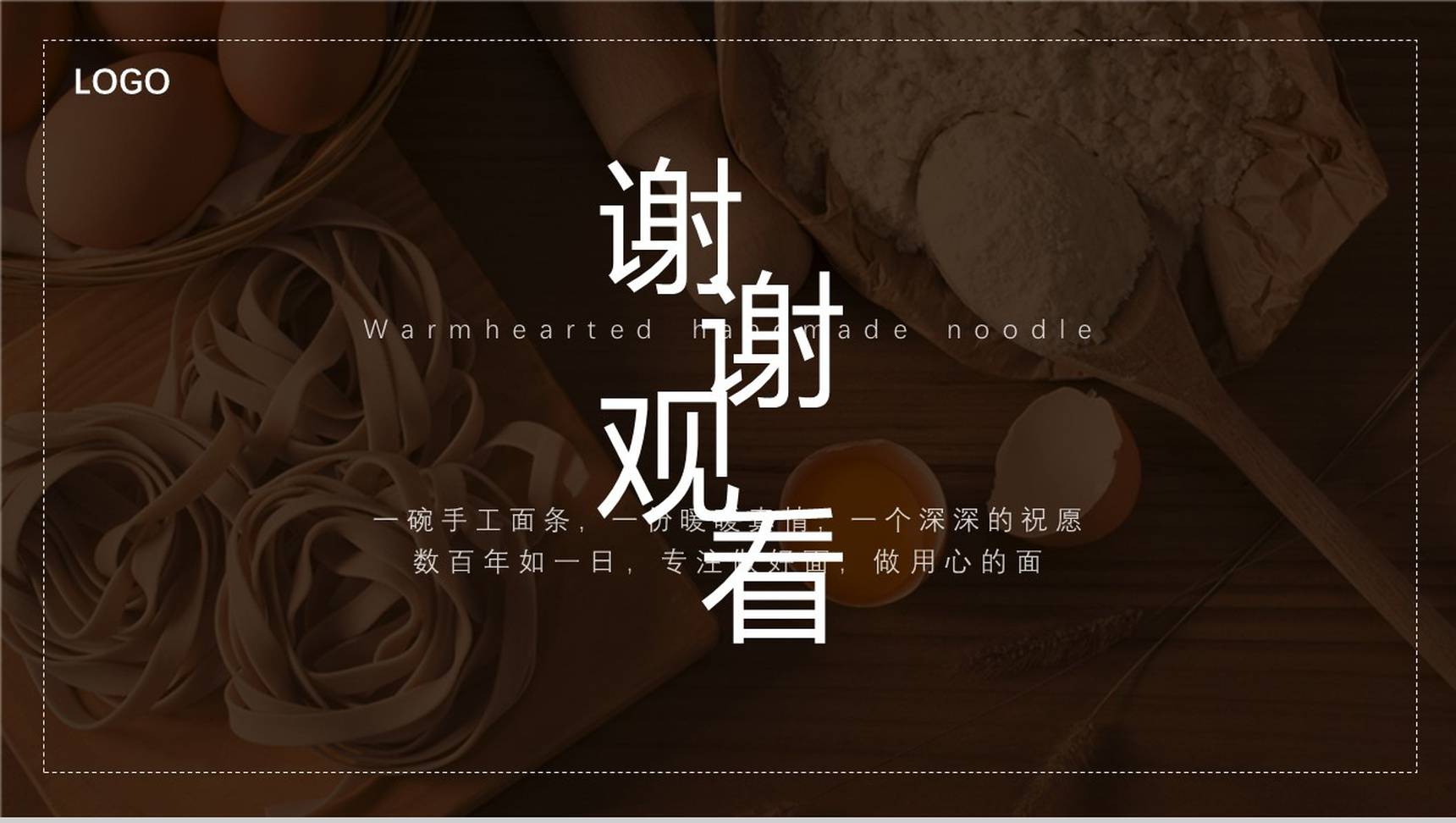 匠人精神专题活动宣传年终工作总结PPT模板-13