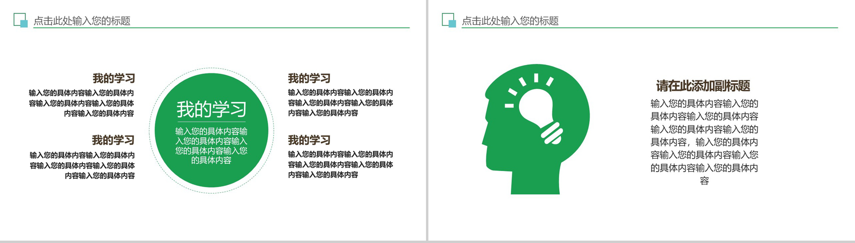 几何投影简约商务企业宣传PPT模板-5