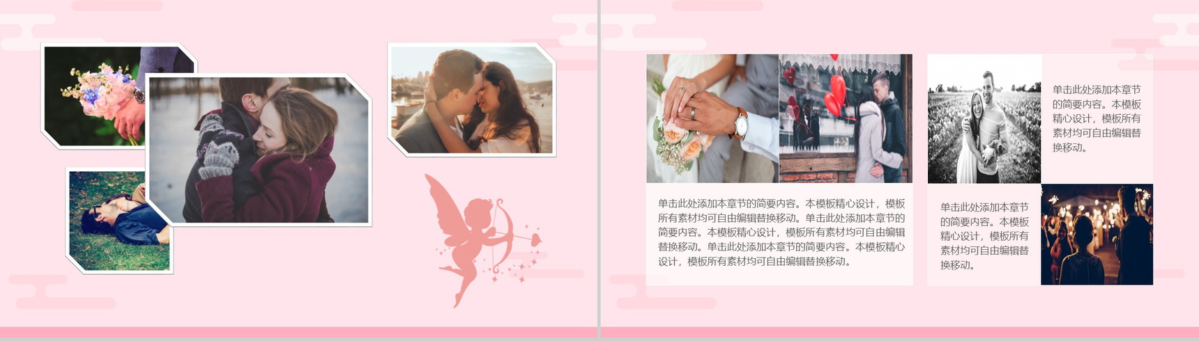粉色文艺清新七夕情人节告白相册PPT模板-6