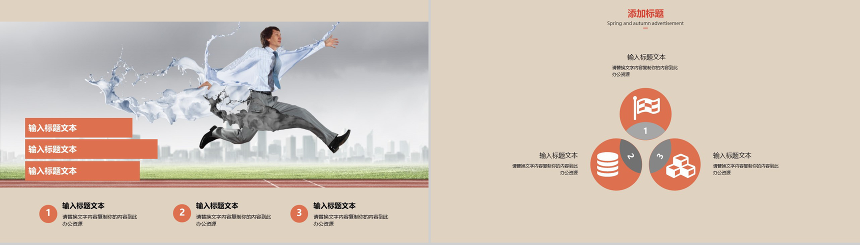 简洁岗位竞聘自我介绍PPT模板-3