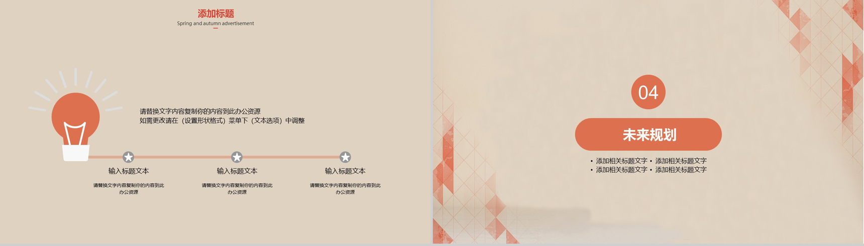 简洁岗位竞聘自我介绍PPT模板-10