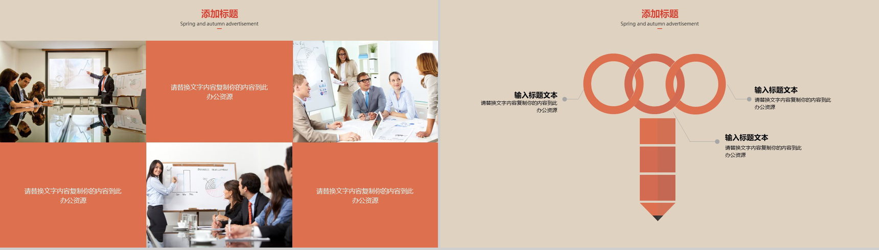 简洁岗位竞聘自我介绍PPT模板-11