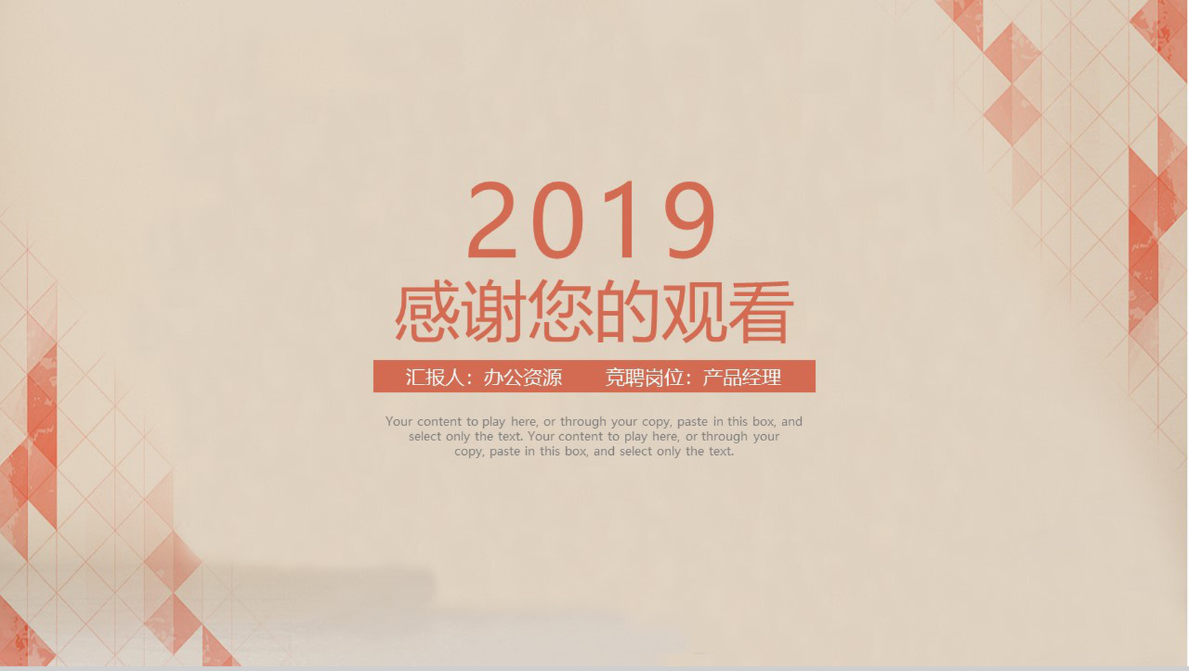 简洁岗位竞聘自我介绍PPT模板-13