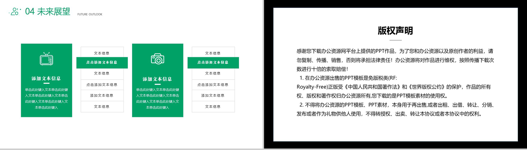 人寿保险行业岗位竞聘PPT模板-9