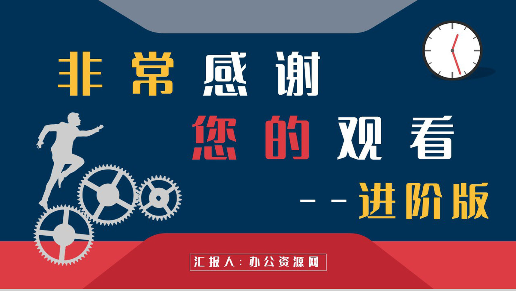 企业管理书籍推荐之史蒂芬柯维《高效能人士的七个习惯》读书笔记分享PPT模板-21