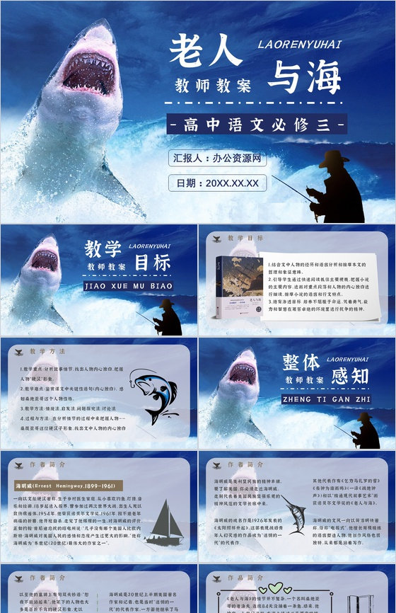 海明威所著《老人与海》书籍简介导读好词好