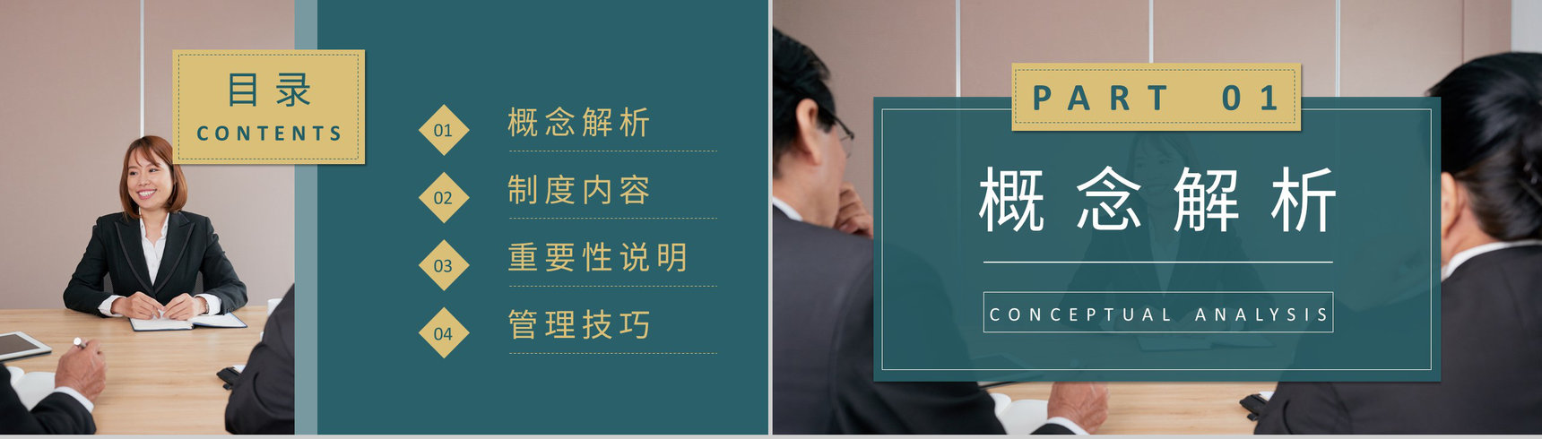 企业员工入职工作内容学习人事管理制度培训心得PPT模板-2