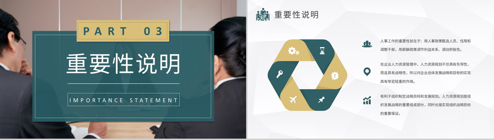 企业员工入职工作内容学习人事管理制度培训心得PPT模板-7