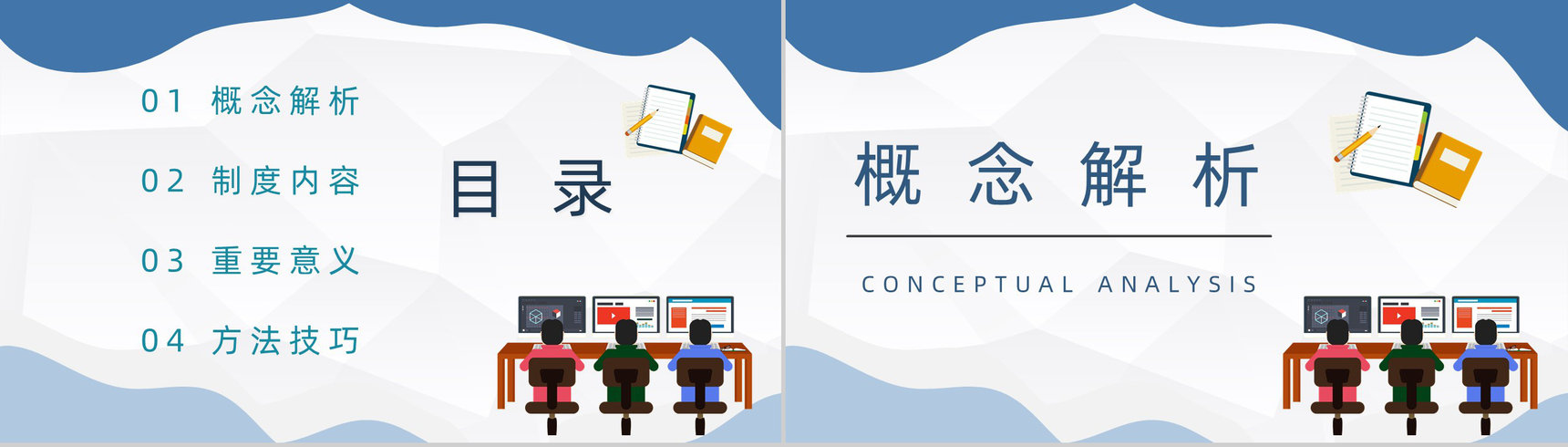 新员工入职岗前技能培训公司规章制度管理方案内容培训讲座PPT模板-2