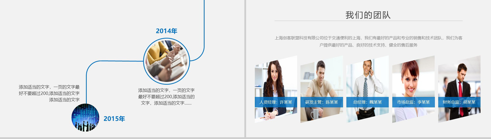 简约大气企业宣传产品介绍PPT模板-5