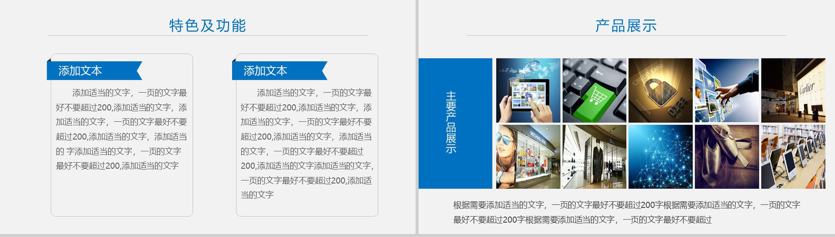 简约大气企业宣传产品介绍PPT模板-11
