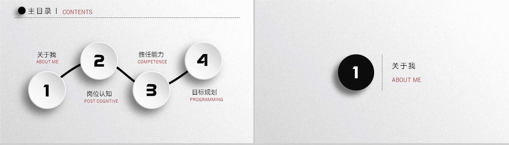 灰色微立体创意时尚求职竞聘简历PPT模板-2