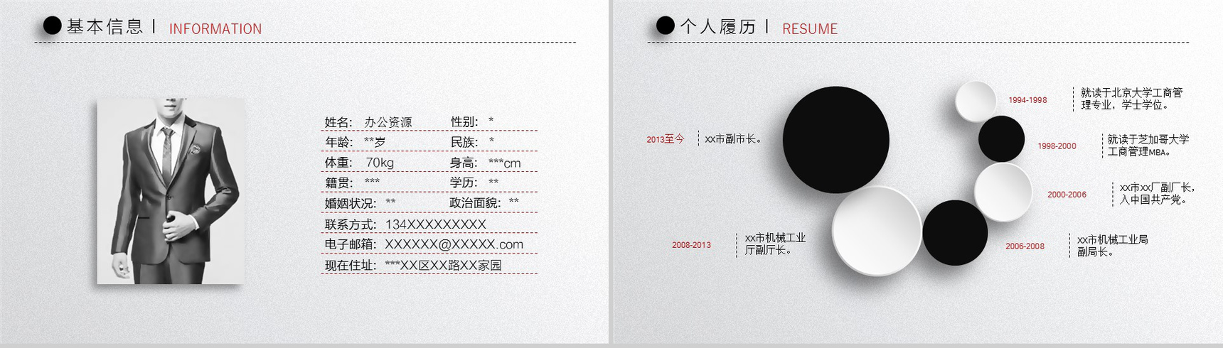 灰色微立体创意时尚求职竞聘简历PPT模板-3