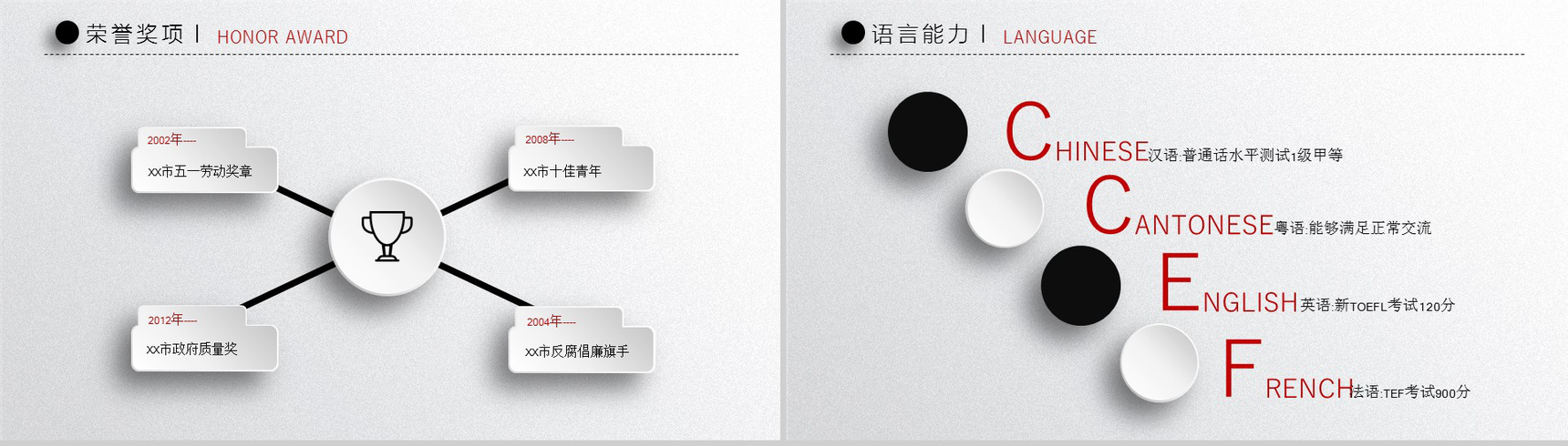 灰色微立体创意时尚求职竞聘简历PPT模板-4