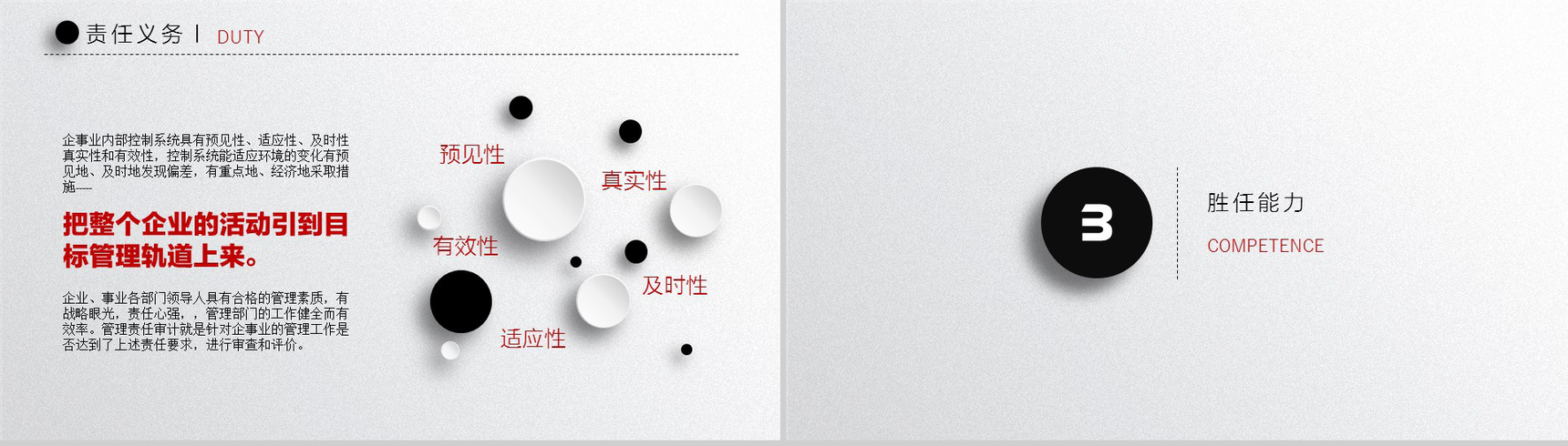 灰色微立体创意时尚求职竞聘简历PPT模板-7