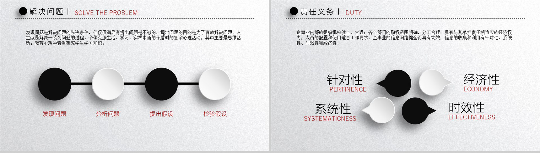 灰色微立体创意时尚求职竞聘简历PPT模板-6