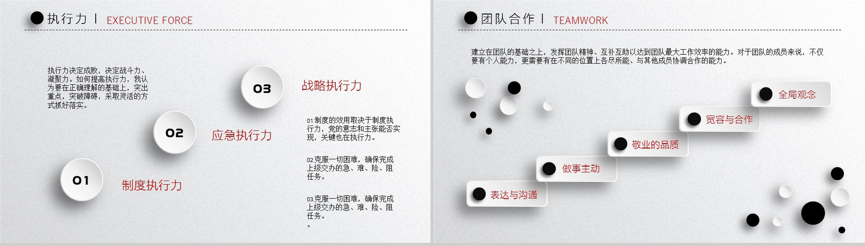 灰色微立体创意时尚求职竞聘简历PPT模板-9