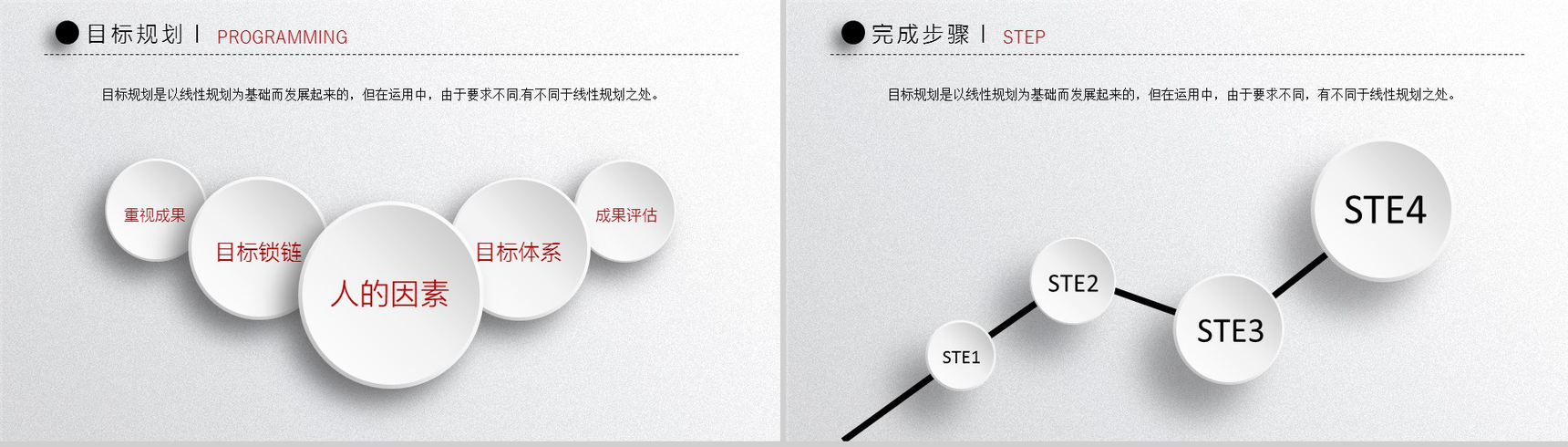 灰色微立体创意时尚求职竞聘简历PPT模板-12