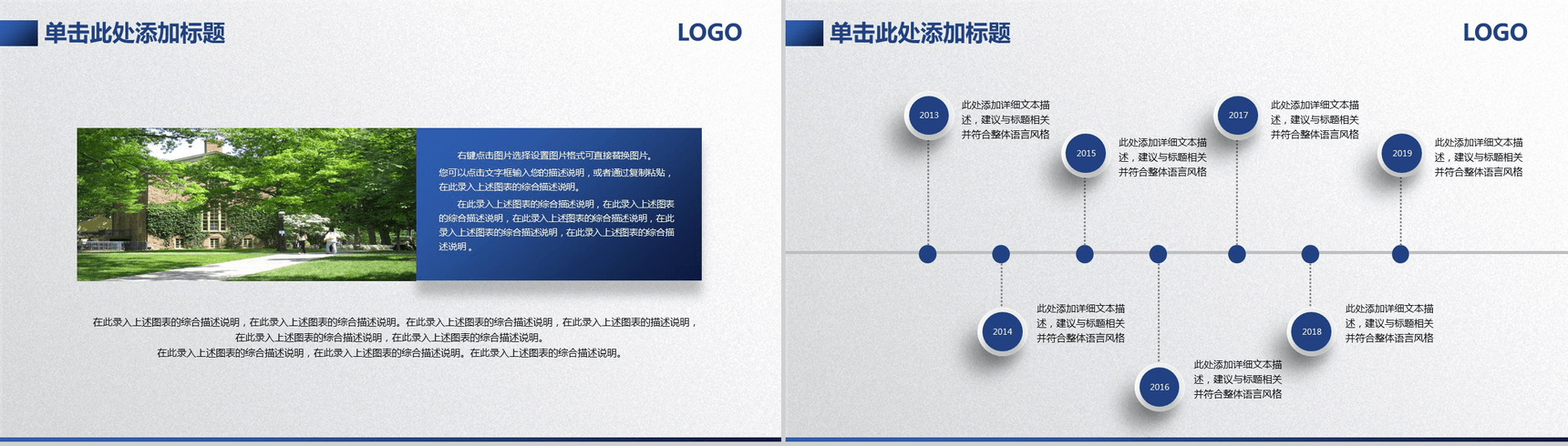 简洁实用商务房屋租售企业宣传PPT模板-3