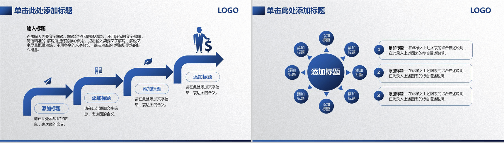 简洁实用商务房屋租售企业宣传PPT模板-6