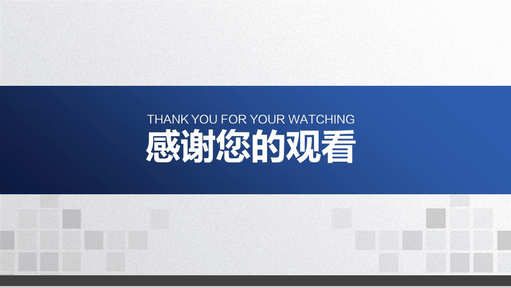 简洁实用商务房屋租售企业宣传PPT模板-14