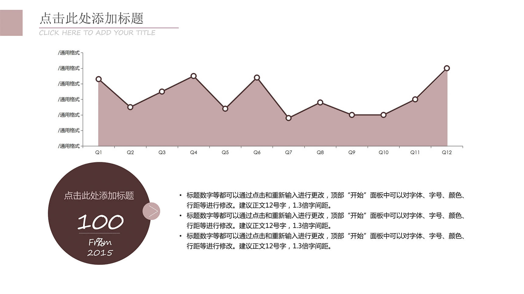 清新简约数据图表面积图-3