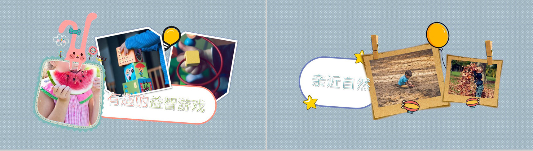 清新暑假生活成长相册PPT模板-6