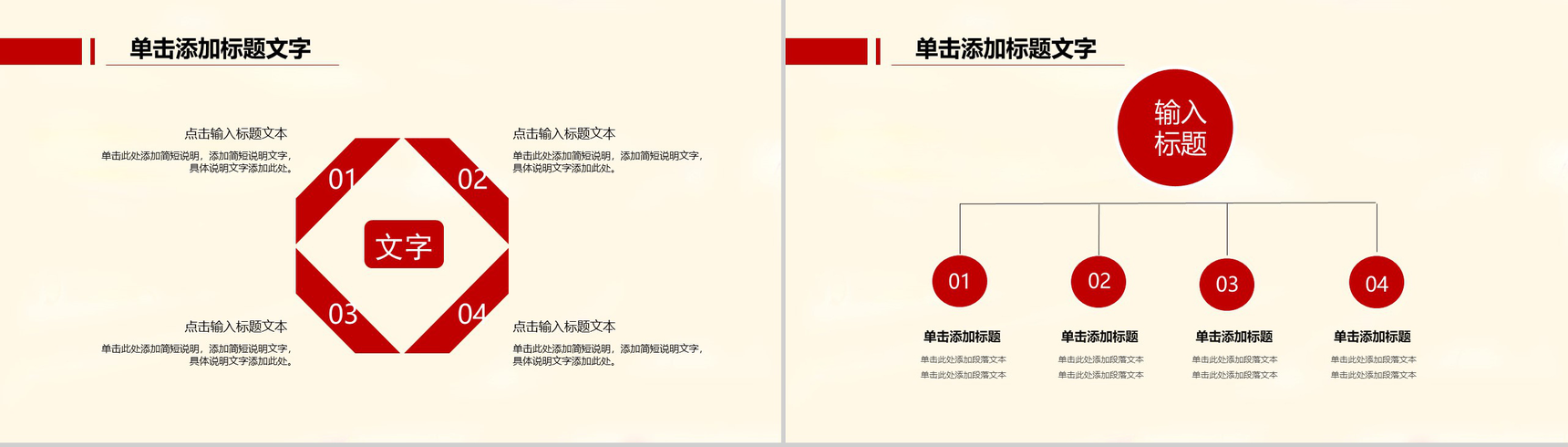 简洁实用欢迎领导莅临检查工作PPT模板-13