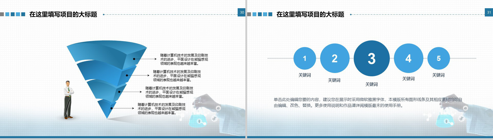 基因DNA医学医疗卫生年终总结PPT模板-16