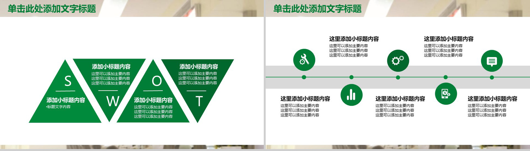 中国邮政储蓄银行工作汇报总结报告PPT模板-11