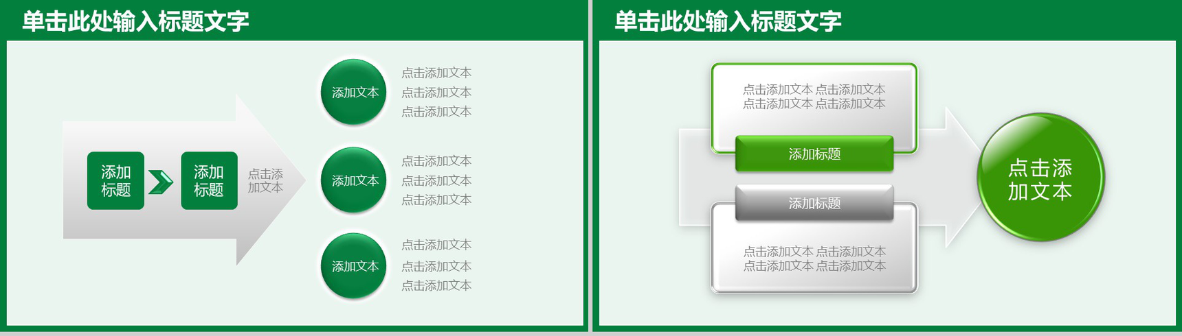 中国邮政速递邮政EMSPPT模板-4