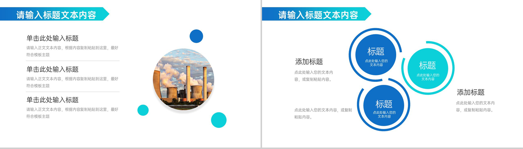 电网变电站设备维护项目计划PPT模板-6