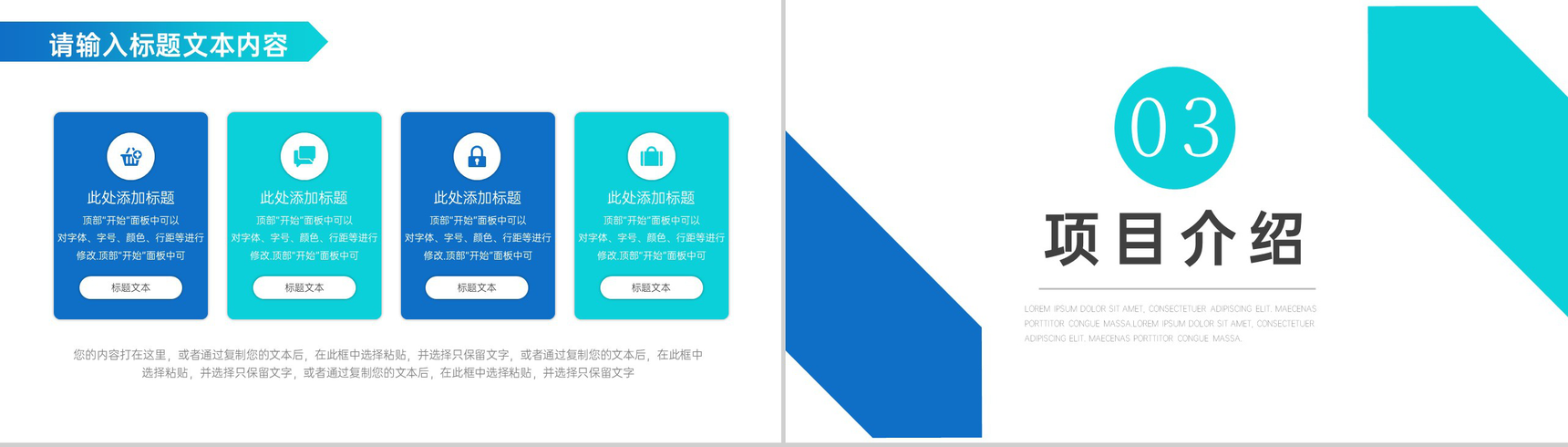 电网变电站设备维护项目计划PPT模板-5