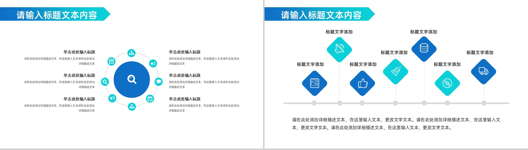 电网变电站设备维护项目计划PPT模板-8
